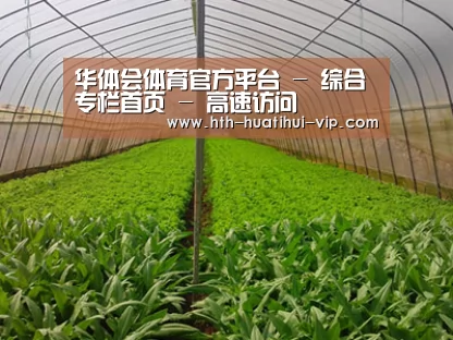 种植基地四
