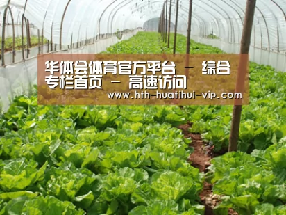 种植基地五