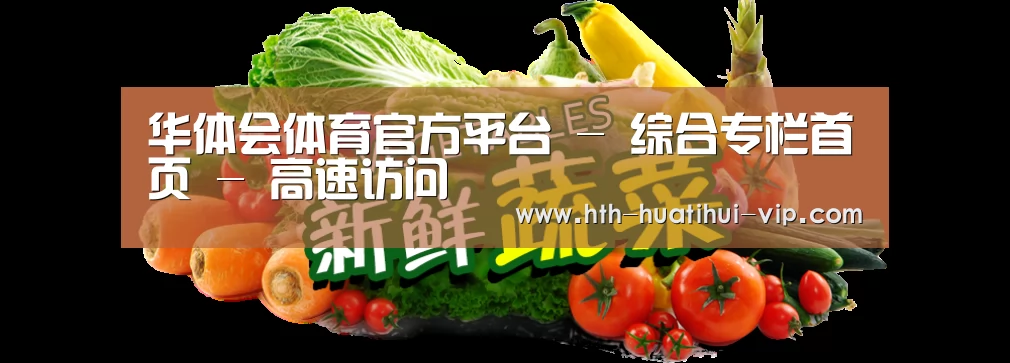 广州某某瓜果蔬菜基地