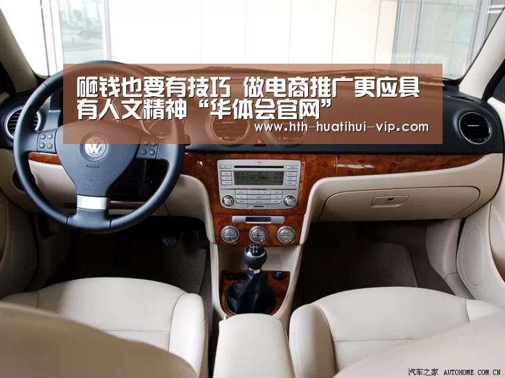 砸钱也要有技巧 做电商推广更应具有人文精神“华体会官网”(图1) 华体会官方