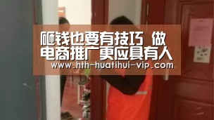 砸钱也要有技巧 做电商推广更应具有人文精神“华体会官网”(图3) 华体会APP