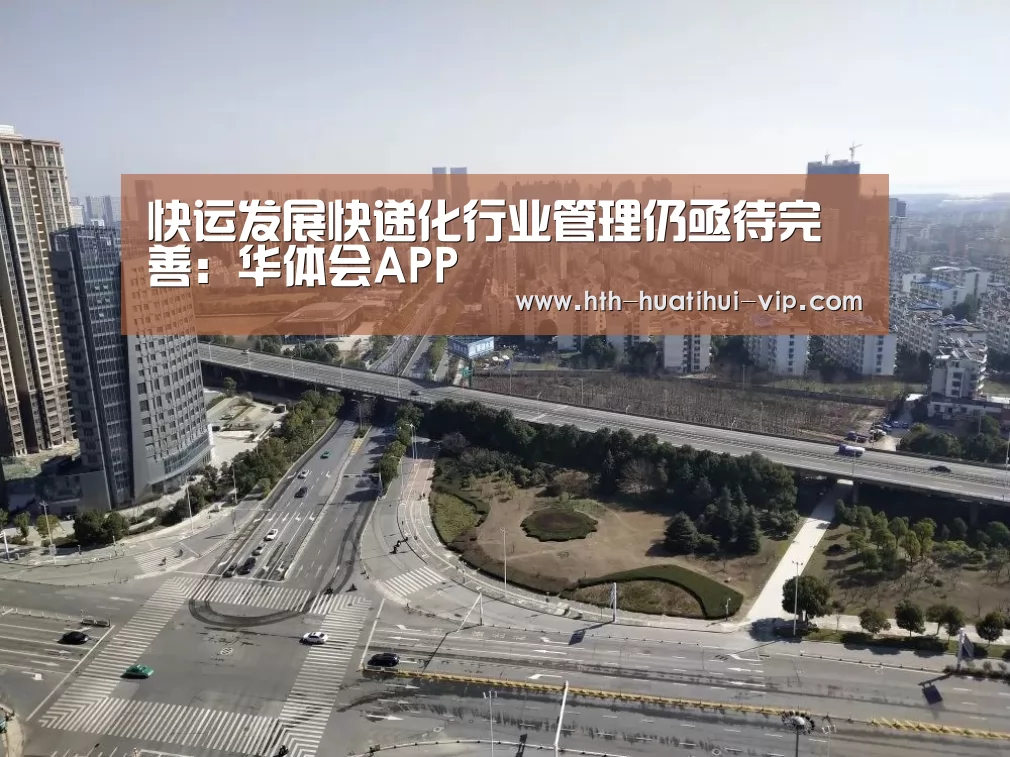 华体会APP