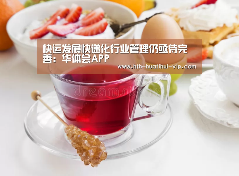 华体会官方
