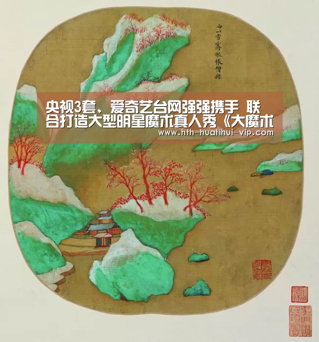 华体会APP