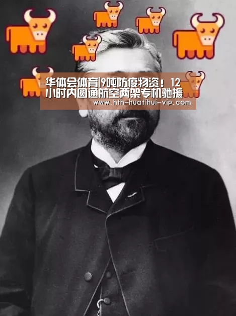 华体会体育|9吨防疫物资!12小时内圆通航空两架专机驰援武汉(图1) 华体会APP