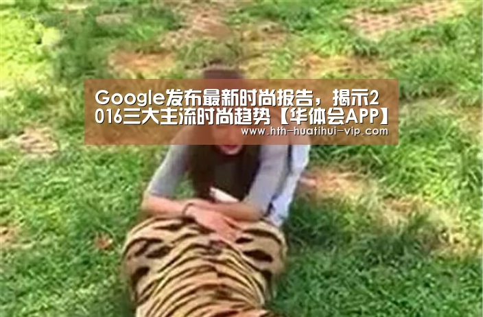 华体会官方