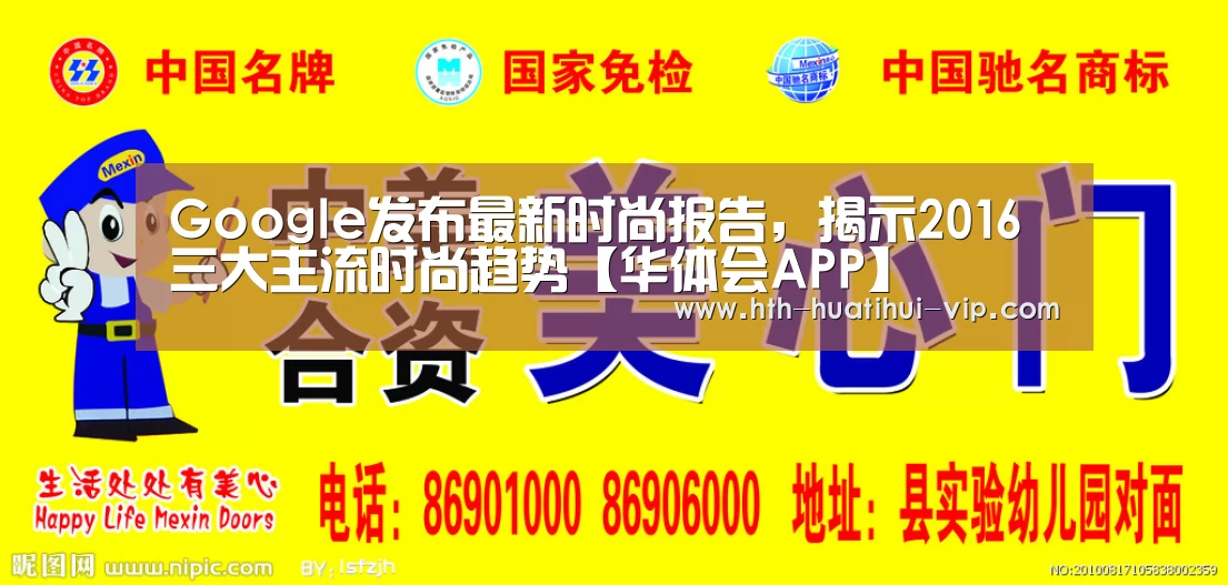 华体会APP