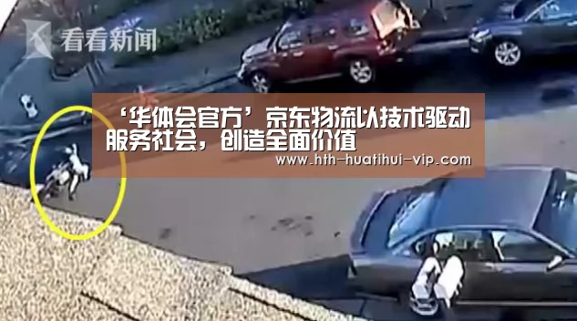 华体会官方