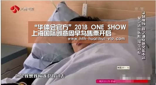 华体会官网
