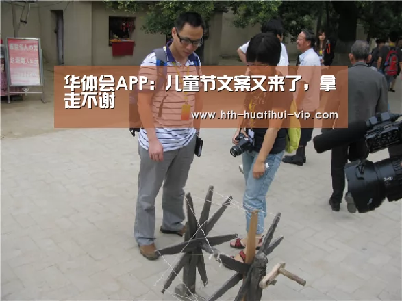 华体会官方