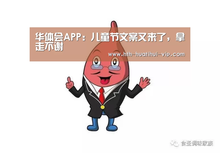 华体会官方