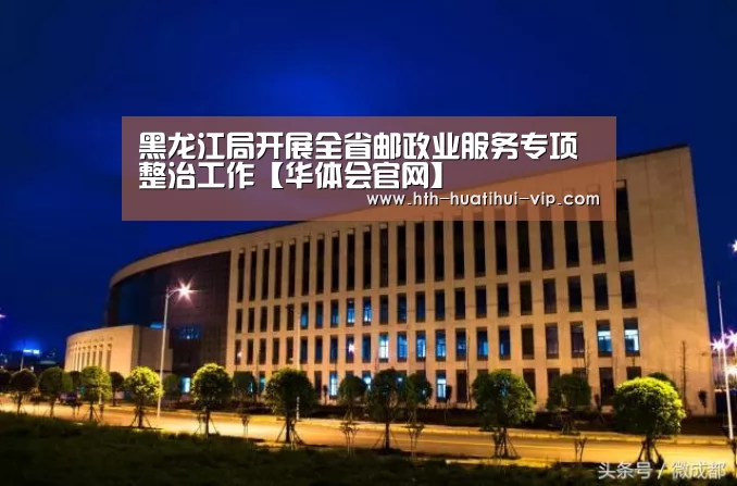华体会官方