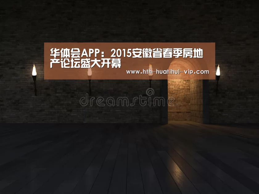 华体会APP