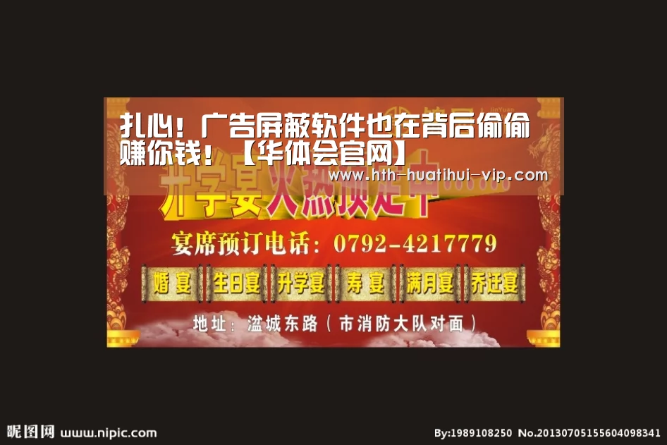 扎心!广告屏蔽软件也在背后偷偷赚你钱!【华体会官网】(图3) 华体会APP