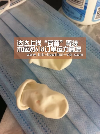 达达上线“苍穹”等技术应对618订单运力暴增平台承压能力提升100%...【华体会官网】(图1) 华体会官方
