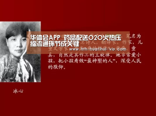 华体会APP_药品配送O2O火热压缩流通环节成关键(图3) 华体会体育