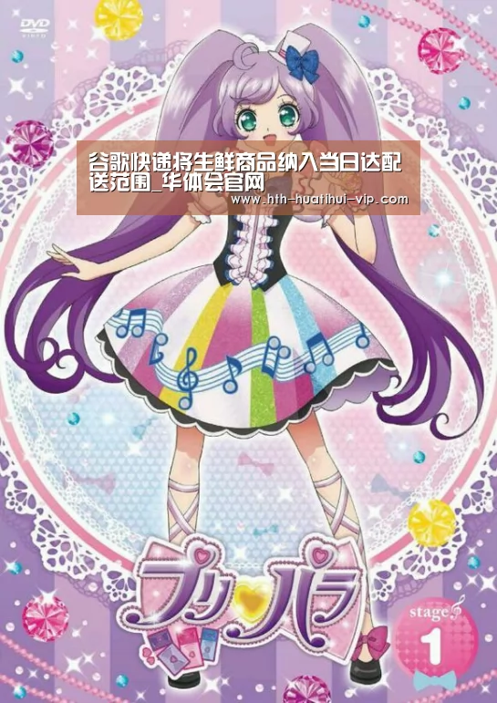 谷歌快递将生鲜商品纳入当日达配送范围_华体会官网(图4) 华体会官网