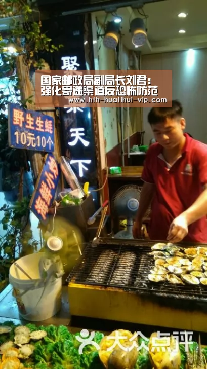 国家邮政局副局长刘君:强化寄递渠道反恐怖防范工作【华体会官方】(图1) 华体会官网