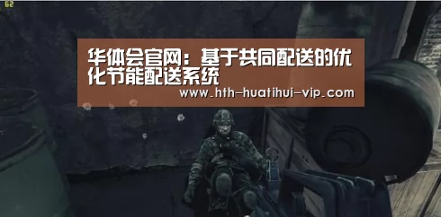 华体会官方